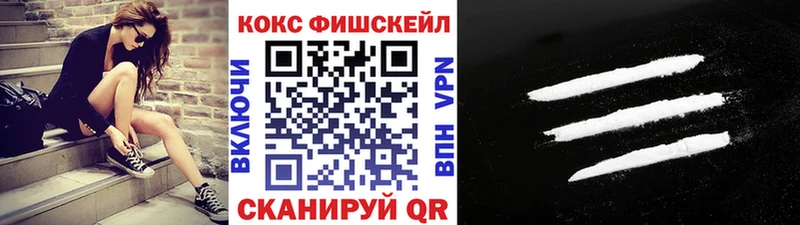 COCAIN FishScale где купить наркоту Дубовка