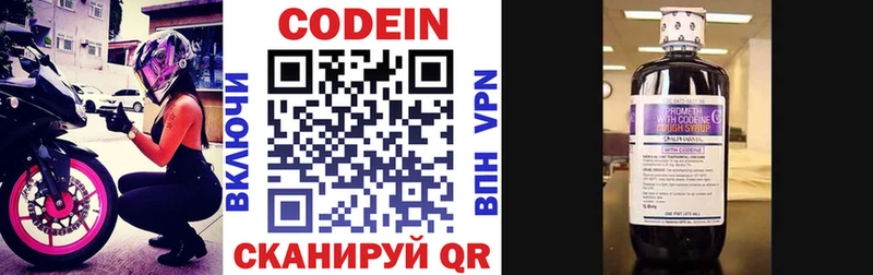 Кодеин напиток Lean (лин)  даркнет сайт  Дубовка 
