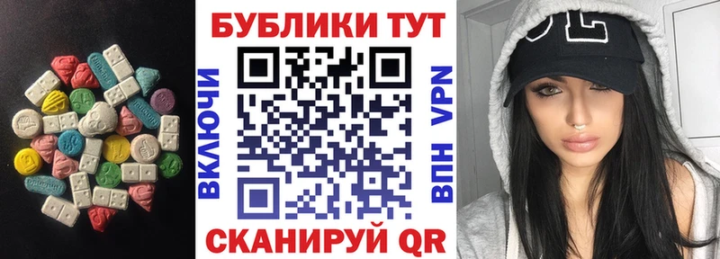 ЭКСТАЗИ 250 мг  Дубовка 