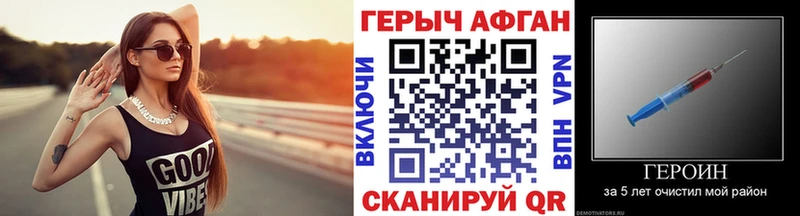 Героин VHQ  как найти   Дубовка 
