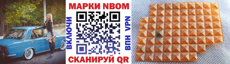 Марки NBOMe 1,5мг  как найти закладки  Дубовка 